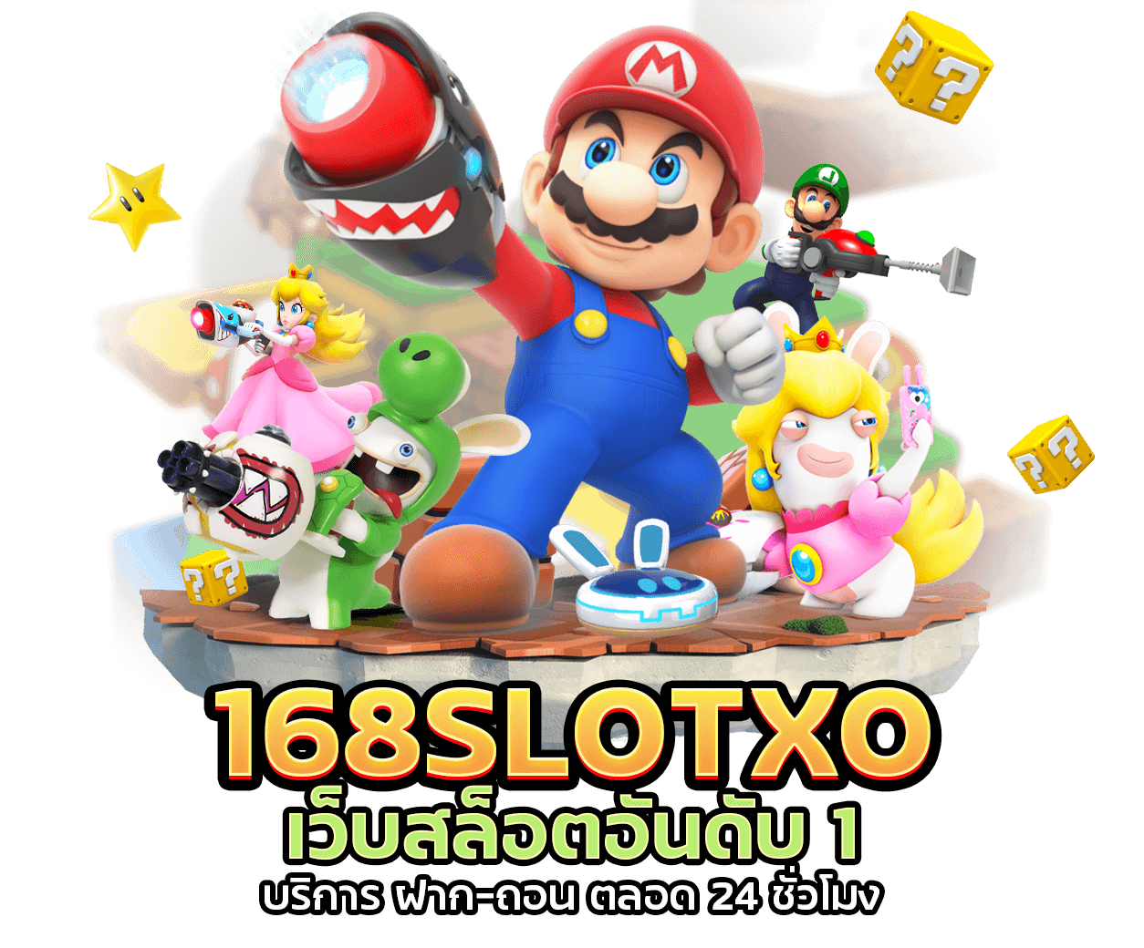 xo สล็อต 168